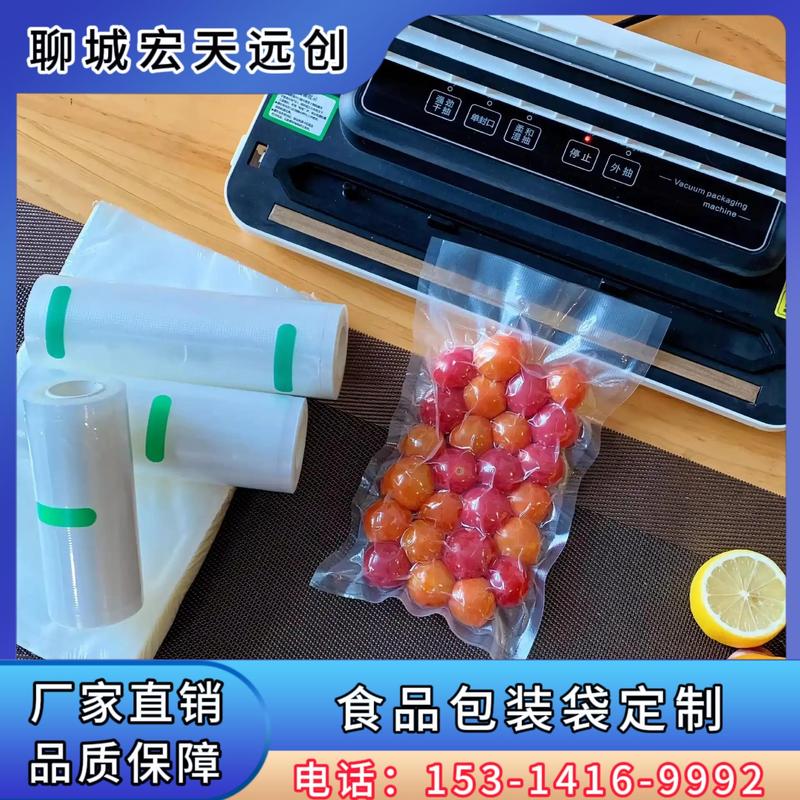 十堰市真空食品包装袋与自立拉链食品包装袋 方便存储的食品包装新选择